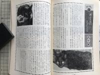 新劇 1983年4月号 NO.360　追悼＝早野寿郎