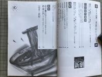 新劇 1983年6月号 NO.362　渡辺えり子＜さみしいおばさん＞