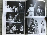 新劇 1983年6月号 NO.362　渡辺えり子＜さみしいおばさん＞
