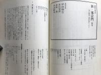 新劇 1983年6月号 NO.362　渡辺えり子＜さみしいおばさん＞