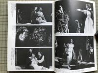 新劇 1983年7月号 NO.363　追悼特集＝寺山修司の演劇