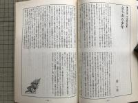 新劇 1983年7月号 NO.363　追悼特集＝寺山修司の演劇