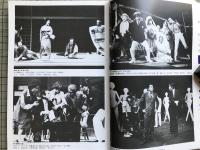新劇 1983年9月号 NO.365　特集＝劇現場の視座から