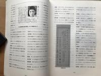 北のアンティクアリアン 札幌古書店の足跡