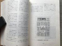 北のアンティクアリアン 札幌古書店の足跡