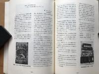 北のアンティクアリアン 札幌古書店の足跡