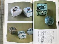 季刊 銀花 第15号 みちのくのおもちゃ箱 三春・版本 手仕事の記録