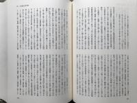 新札幌市史 第六巻 史料編一