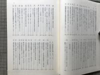 北大百年史 札幌農学校史料（一）