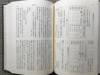 北大百年史 札幌農学校史料（一）