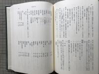 北大百年史 札幌農学校史料（一）
