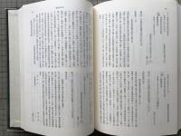 北大百年史 札幌農学校史料（一）
