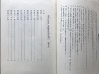 北大百年史　札幌農学校史料二