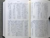 北大百年史　札幌農学校史料二