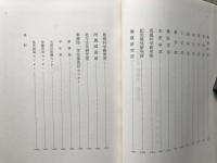 北大百年史 部局史
