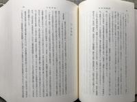 北大百年史 部局史