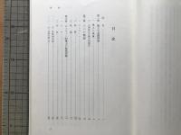 風土 人間学的考察
