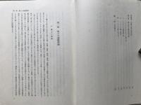 風土 人間学的考察
