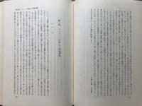 風土 人間学的考察
