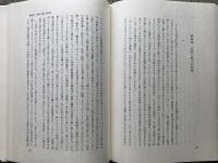 風土 人間学的考察
