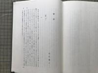 風土 人間学的考察

