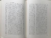 風土 人間学的考察
