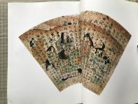 絢爛たる経典 太陽 仏の美と心 シリーズ