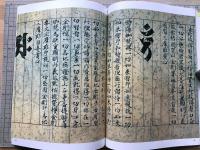 絢爛たる経典 太陽 仏の美と心 シリーズ