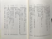 武士のなったキリスト者 押川方義 管見（明治篇）