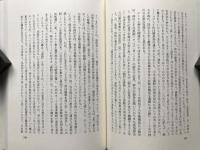武士のなったキリスト者 押川方義 管見（明治篇）