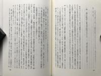 武士のなったキリスト者 押川方義 管見（明治篇）