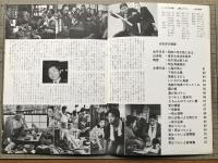 第二回 名画祭 テアトル新宿 プログラム