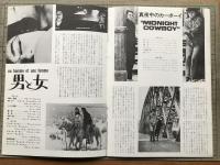 第二回 名画祭 テアトル新宿 プログラム