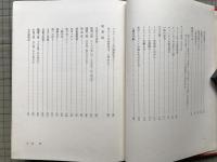 ここまで生きてきて 私の八十年