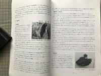 天然記念物エゾシマフクロウ・クマゲラ特別調査報告書