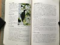 天然記念物エゾシマフクロウ・クマゲラ特別調査報告書