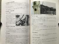 天然記念物エゾシマフクロウ・クマゲラ特別調査報告書