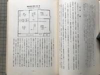 西方村誌