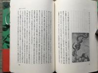 さらばスペイン 晶文選書43
