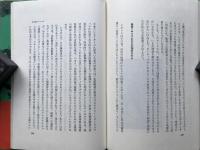 さらばスペイン 晶文選書43