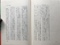 さらばスペイン 晶文選書43
