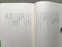 ヨーロッパ田園紀行