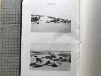 日本鋼管株式会社三十年史