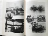 日本鋼管株式会社三十年史