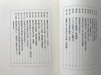 絵を蒐める 私の推理画説