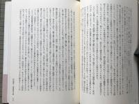 絵を蒐める 私の推理画説