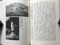 絵を蒐める 私の推理画説