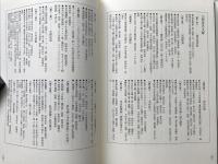 絵を蒐める 私の推理画説