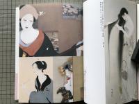 絵を蒐める 私の推理画説