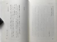 未来からの挨拶